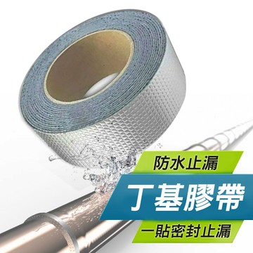 [台灣現貨]丁基膠防水膠帶 補漏方格鋁箔膠帶 丁基膠帶 鋁箔膠帶 丁基自黏 防水膠帶 補漏