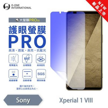 (台灣製)【o-one】 SONY Xperia 1 VIII 護眼螢膜PRO 抗藍光保護貼 全新升級 輕薄抗擊 裸機質感 划痕自動修復