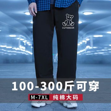 運動褲寬松加肥加大碼褲子男生百搭衛褲休閑長褲胖人束腳褲春秋款