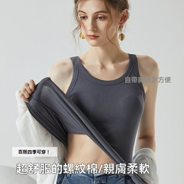【顯瘦百搭】帶胸墊吊帶 女士背心 打底衫 內搭 修身吊帶 純色簡約 冰絲面料 無痕貼身 春夏換季必備 休閒通勤