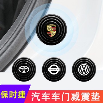 保時捷macan卡宴911帕拉梅拉汽車減震墊片車門隔音膠貼關門緩沖貼