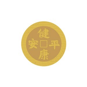 佳墨圓形春聯-孔方兄-健康平安 DK25-03