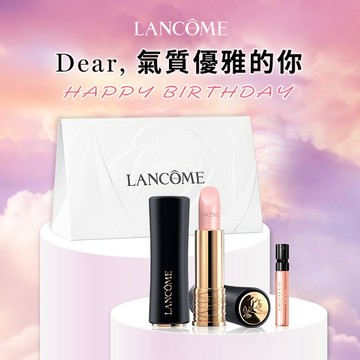 天秤座生日禮物【蘭蔻】絕對完美潤色護唇膏+隨身香水_Lancome_免費刻字