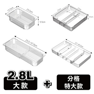ANDYMAY2 川楓透明可伸縮收納盒_2件套_2.8L+分格特大款 (置物盒/透明收納/化妝收納/廚房收納)