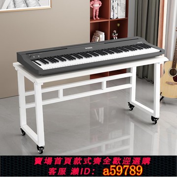 【全網低價 可打統編】可移動電子琴架電鋼琴琴架通用型88鍵61鍵強承重鍵盤架家用合成器