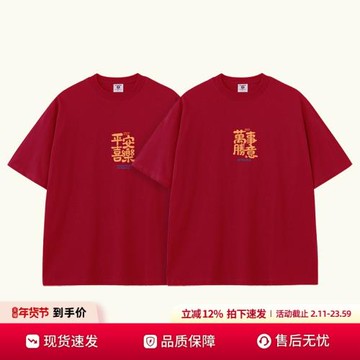 2025新款情侶裝夏裝紅色馬年限定款本命年衣服女情侶t恤短袖純棉