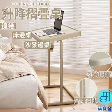 附發票 工廠直銷 【升降摺疊桌 宅配免運】家用升降小桌子 臥室床邊桌 可移動邊幾 床邊折疊桌 簡約側邊桌 升降沙發邊桌 移動辦公桌特惠/全館折扣 售後保障 可開發 zl548