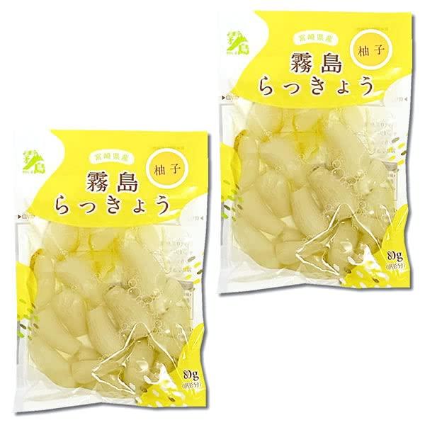 霧島食品工業 ゆず風味らっきょう 80g×2袋お試しセット 宮崎県産らっきょう使用