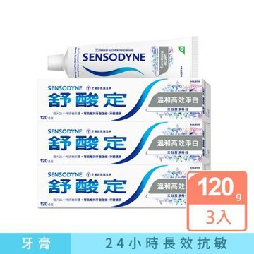 舒酸定 長效抗敏-溫和高效淨白-銀 恢復自然白皙齒色-抗敏牙膏 120g*3入