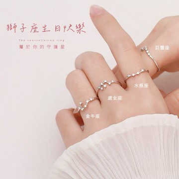 🧡獅子座生日快樂🧡快速出貨【OCTOBER 16Th】S925純銀十二星座鋯石開口戒指＃CRY3010 開運 生日禮物 閨蜜禮物 情人節禮物 交換禮物 客製化禮物