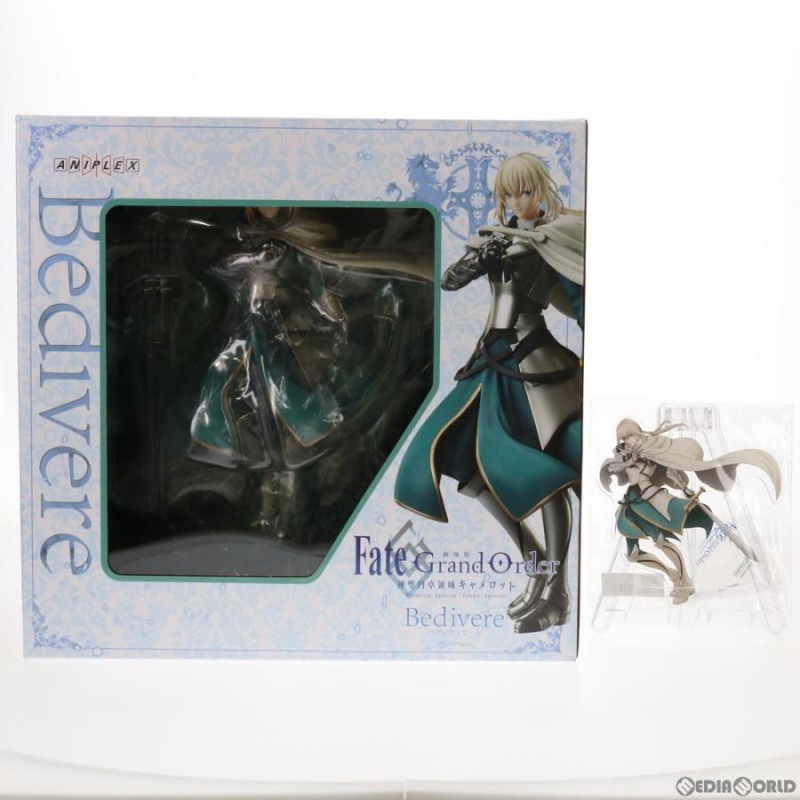 中古即納』{FIG}ANIPLEX+限定予約特典付属 ベディヴィエール 劇場版 Fate/Grand Order -神聖円卓領域キャメロット- 1/8  完成品 フィギュア アニプレックス | LINEブランドカタログ