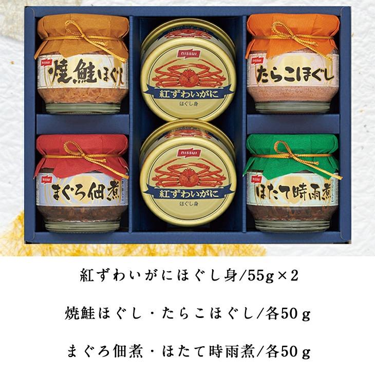 ニッスイ かに缶詰・びん詰ギフト BK-40B  FUJI 倉出 ご飯のお供 ギフト 贈り物 贈答 内祝い 結婚祝い 出産祝い お返し お取り寄せギフト