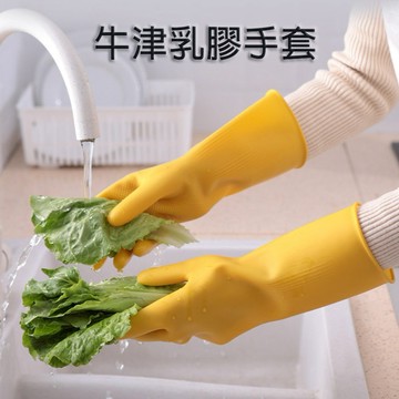 【現貨🔥隔日到貨】牛筋乳膠手套 乳膠手套 PVC手套 橡膠手套 洗碗手套 洗衣清潔手套 防水手套 家務手套 餐廚用品