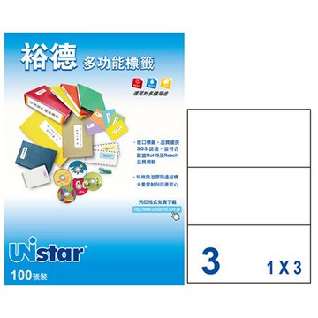 【多功能標籤】 裕德 電腦標籤  3格 1000入/箱 US4283-100標籤貼紙 影印標籤 印刷標籤紙 雷射列印