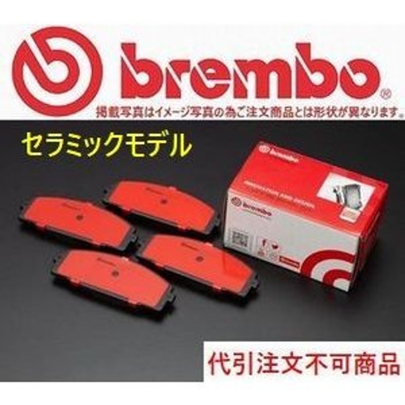 帯電防止処理加工 【送料無料】 brembo ブレンボ ブレーキパッド