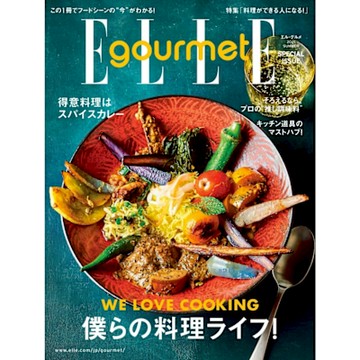 ELLE gourmet 2021 Summer Special issue 【日文版】_Readmoo 讀墨電子書
