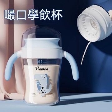 【台灣出貨】360°多功能學飲吸吸杯 吸C杯 寶寶嘬口杯 廣口嘬飲杯 學習訓練杯 寶寶嘬嘬杯 學飲杯 不灑漏吸C杯