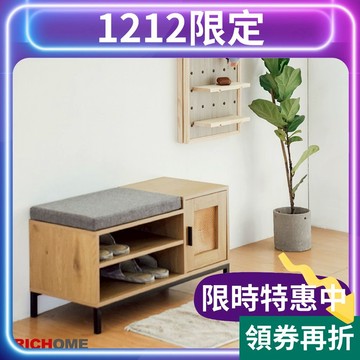 RICHOME 南洋風情藤編鞋櫃 SC225  鞋櫃 置物櫃 玄關櫃 穿鞋椅 鞋架