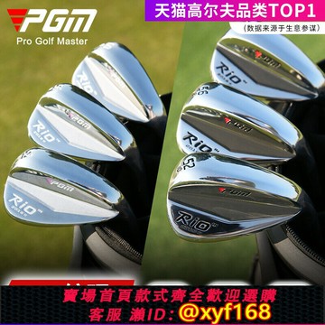 {保固一年 可打統編}PGM 高爾夫球桿切桿挖起桿男女短鐵桿沙桿s桿p桿52/56/60度沙坑桿