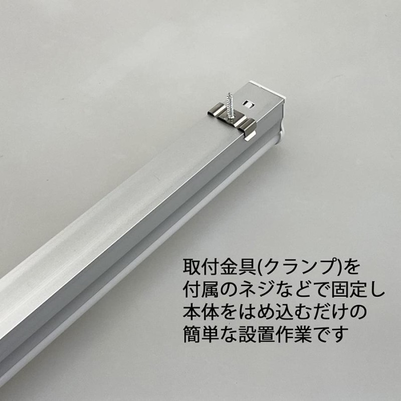 アウトレット品】LEDライト スイッチ付 スリム蛍光管形 長さ118cm