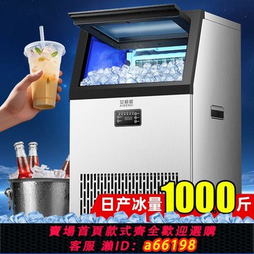 【台灣公司 可開發票】商用制冰機奶茶店大型方冰冰塊一體機自來水桶裝水多用酒吧火鍋店