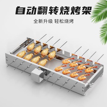 蝶烤香全自動燒烤翻轉架子可調寬度翻滾烤串機5V可接充電寶交直流