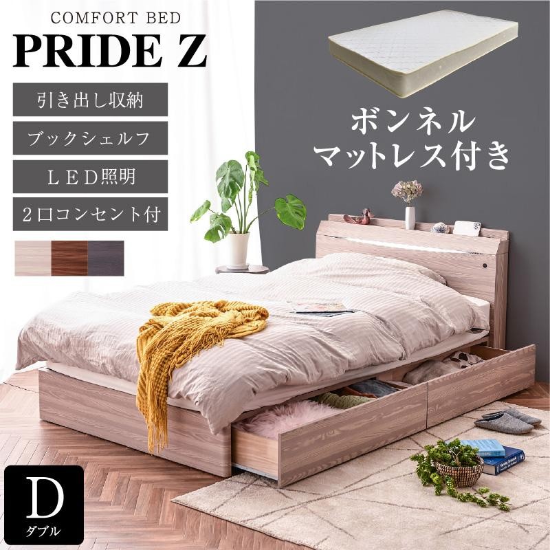 新発売 チェストベッド (収納 収納つき) 宮付き ベット ダブルベッド 新プライドZ(PRIDEZ)/ボンネルコイルマットレス付き-ART 収納ベッド  収納付き LED照明 | LINEショッピング