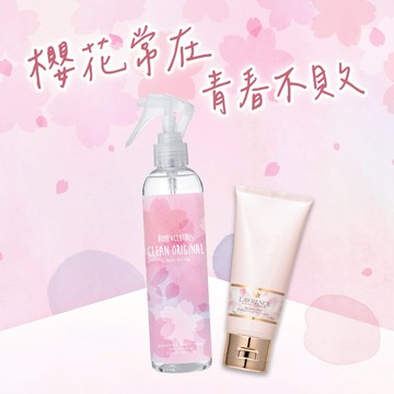 ⚡快速出貨🚀母親節快樂 🌸【櫻花常在 青春不敗】純境-沐春櫻 衣物環境清新噴霧+柔綸絲-粉漾 閃耀光潤護手霜 (2024櫻花限定裝)