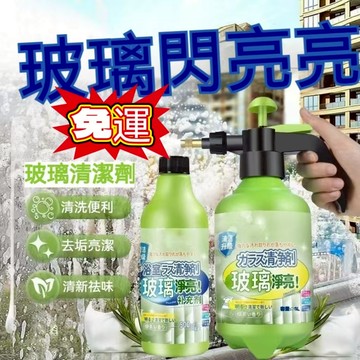 ✨全店精選✨玻璃清潔劑 擦玻璃家用廚房門窗戶浴室淋浴房鏡子強力除水垢 玻璃專家 除水垢清潔劑 油污清潔劑 浴室清潔劑