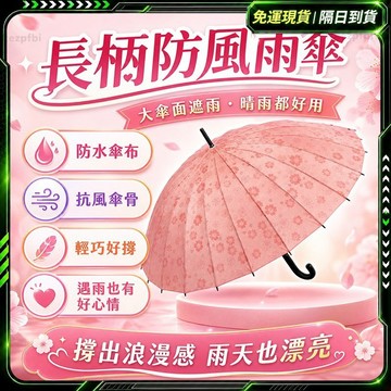 隔日達+免運✨獨家改版升級款 反向傘✨雨傘 防滑 反向傘加大 大傘面 長柄傘 雨傘大傘面 黑膠雨傘 防水雨傘 快乾雨傘