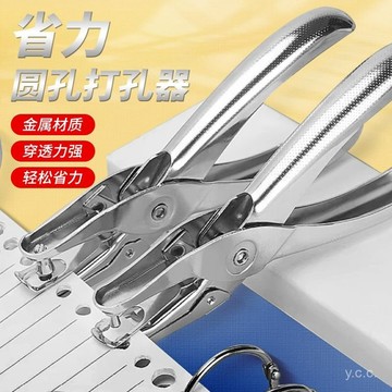 🔥桃園有貨🔥【廠家直銷】新打孔器DIY熱縮片明信片打孔機手工卡紙熱縮片配件 TPAT
