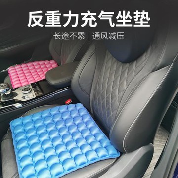 防褥瘡坐墊充氣坐墊 辦公室3D充氣坐墊反重力榻榻米氣墊汽車坐墊
