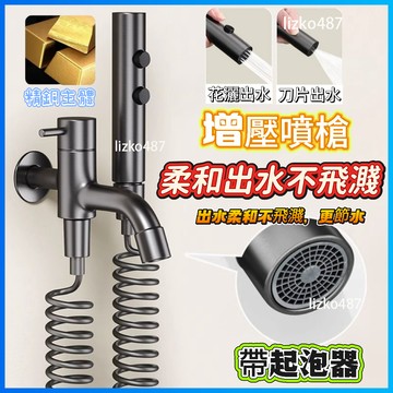 【防爆防漏】水龍頭 拖把池水龍頭 陽台水龍頭 水龍頭噴槍 一進二出水龍頭 馬桶噴槍 衛生間多功能水龍頭  浴室沖洗水龍頭