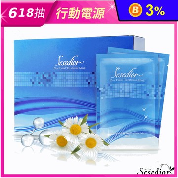 【sesedior】高效美白淡斑面膜 30ml/片 20片/盒