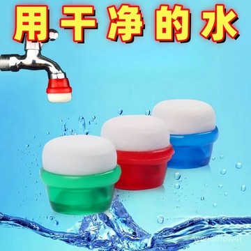 ✨臺灣有貨✨免運✨凈化水廚房水龍頭過濾防濺海綿濾水棉 JVYY