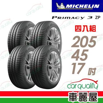 【Michelin 米其林】輪胎 PRIMACY 3-205/45/17吋 四入組_送安裝(車麗屋)
