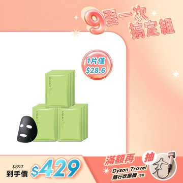 熱銷必囤組【NARUKO】茶樹神奇美白黑面膜5入x3