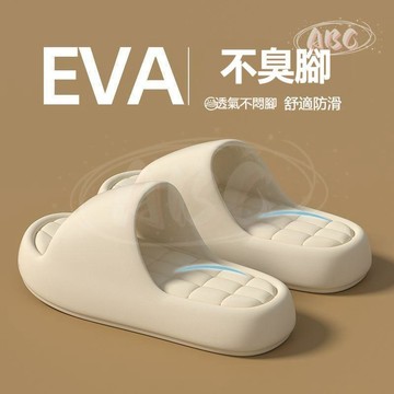 臺灣出貨🔥踩屎感拖鞋 eva簡約涼拖鞋 夏季居家室內外厚底拖鞋 家用軟底浴室防滑拖鞋 家用情侶拖鞋 男女通用 厚底涼拖鞋