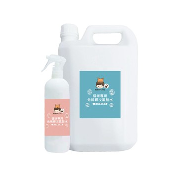 BUBUPETTO -養貓必備清潔用免稀釋次氯酸水-補充瓶x1+家用瓶x1(寵物)