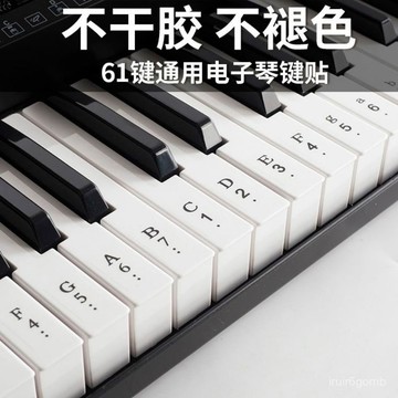 ✨桃園有貨✨鋼琴貼紙透明88鍵54鍵61電子琴按鍵盤音標貼音符五綫簡譜免粘初學 AJPH