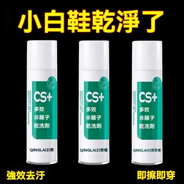 🔥臺灣出貨24H🔥小白鞋清潔劑鞋刷球鞋非離子幹洗劑去汙網布增白運動鞋強效去漬液hhfoof