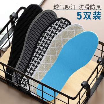 竹炭鞋墊竹纖維防臭吸汗透氣男女夏季運動減震舒適軟底運動鞋墊