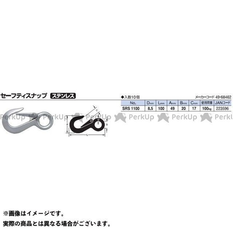 正規品）ニッサチェイン ステンセーフティスナップ100mm nissa chain 日用品 LINEショッピング