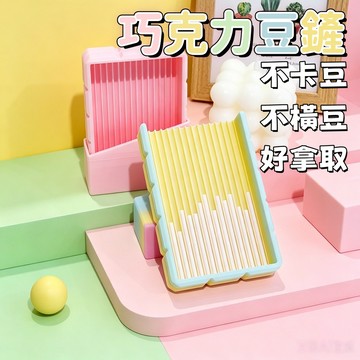 【台灣出貨】馬卡龍拼豆鏟 3D打印 巧克力拼豆豆鏟 拼豆鏟 DIY 手工 拼豆工具 高顏值 豆鏟 拼豆 拼豆豆鏟