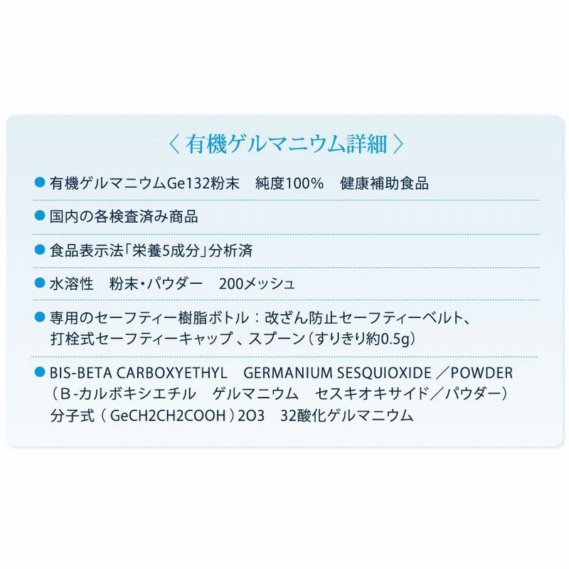 有機ゲルマニウム粉末 Ge132 100g(100,000mg)50g×2個 飲用・健康食品