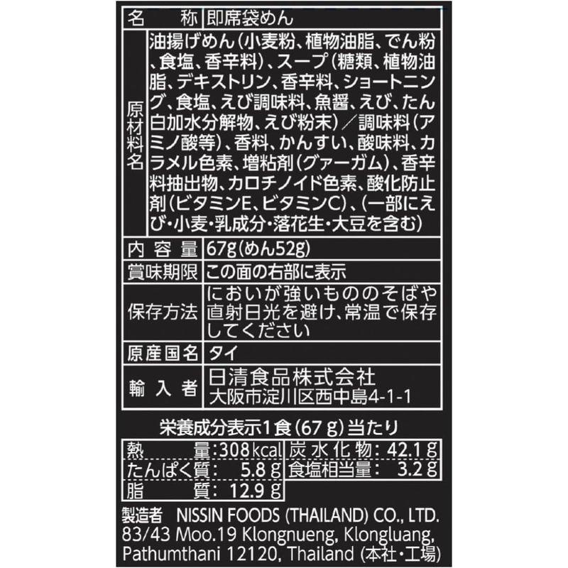 日清食品 タイシグニチャー 辛口エビ焼そば 67g ×30個