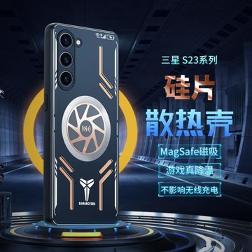 可無線充適用三星s23手機殼s23+保護套s23ultra散熱s21手機外殼s22降溫紫銅降溫全包防摔游戲導熱磁吸新款男