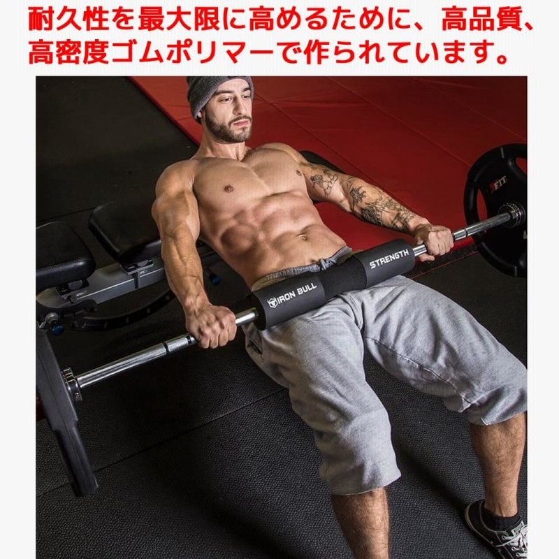 Iron Bull Strength アドバンス スクワットパッド バーベル