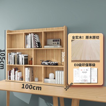開發票  桌上書架書柜實木書桌柜子小柜子純木松木格子儲物學生用書房卓柜