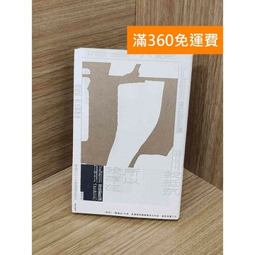 【雷根360免運】【送贈品】折騰到底 #九成新 #八成新【TF118】